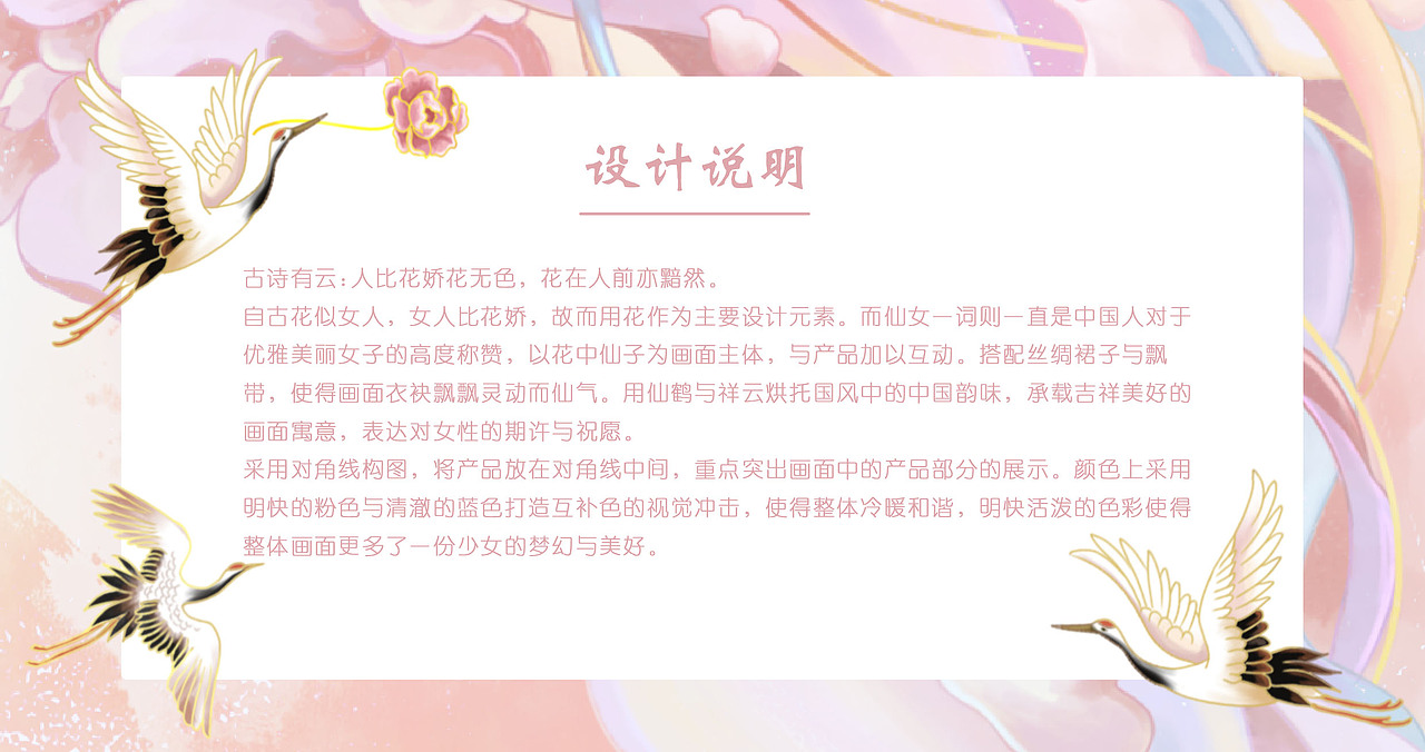 看得见的丝绸般触感-飞花似梦（图ZMjk2MzY3NzYw） - 海报 - 站酷设计师无为的梦想家原创素材 - 站酷ZCOOL