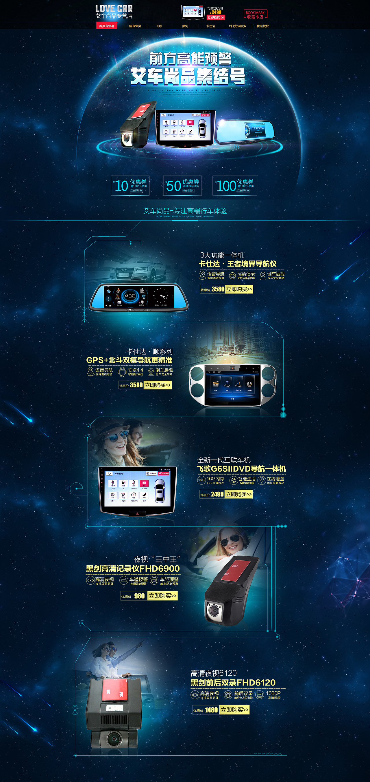 汽车美容服务店铺装修