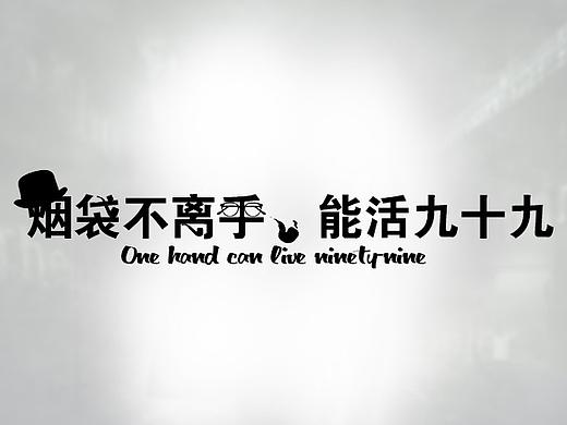 创意海报标题