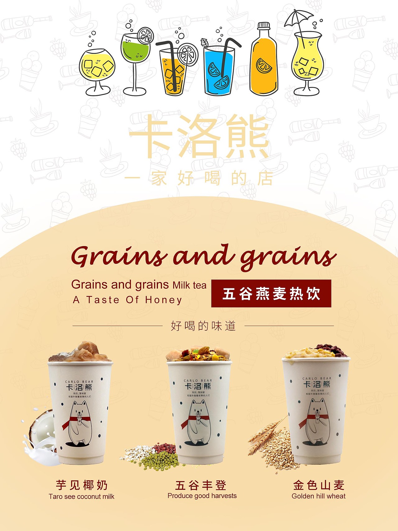 奶茶海报（图ZMTg1ODMwNDMy） - 海报 - 站酷设计师叁木君原创素材 - 站酷ZCOOL