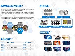 物料