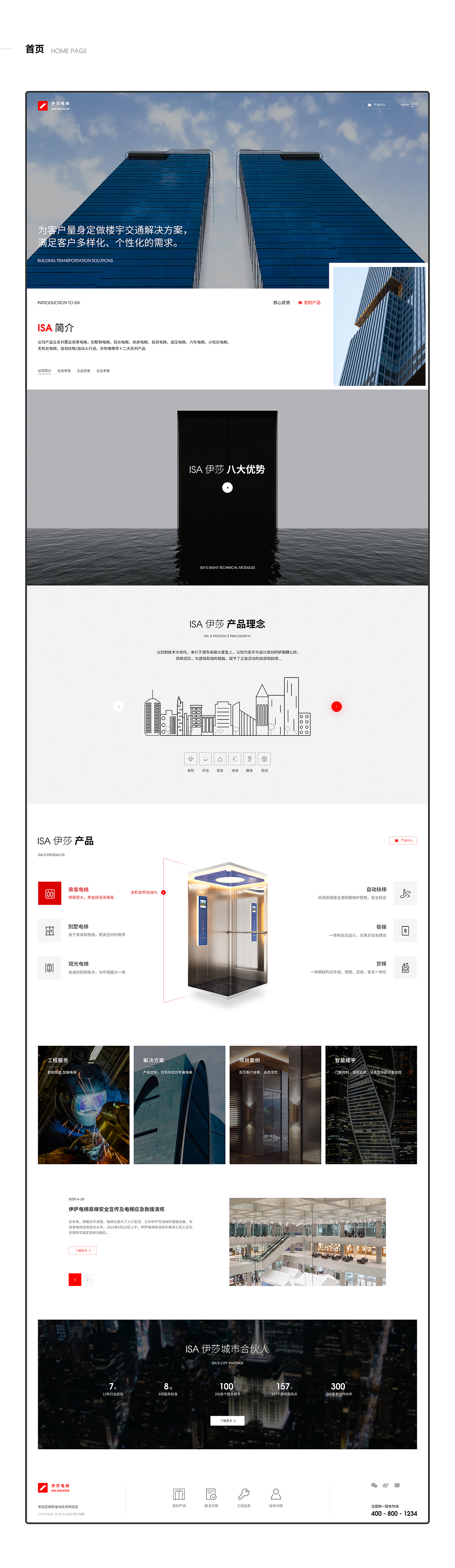 2020作品合集（图ZMjM5OTg0Mjc2） - 企业官网 - 站酷设计师躺着睡觉啊原创素材 - 站酷ZCOOL