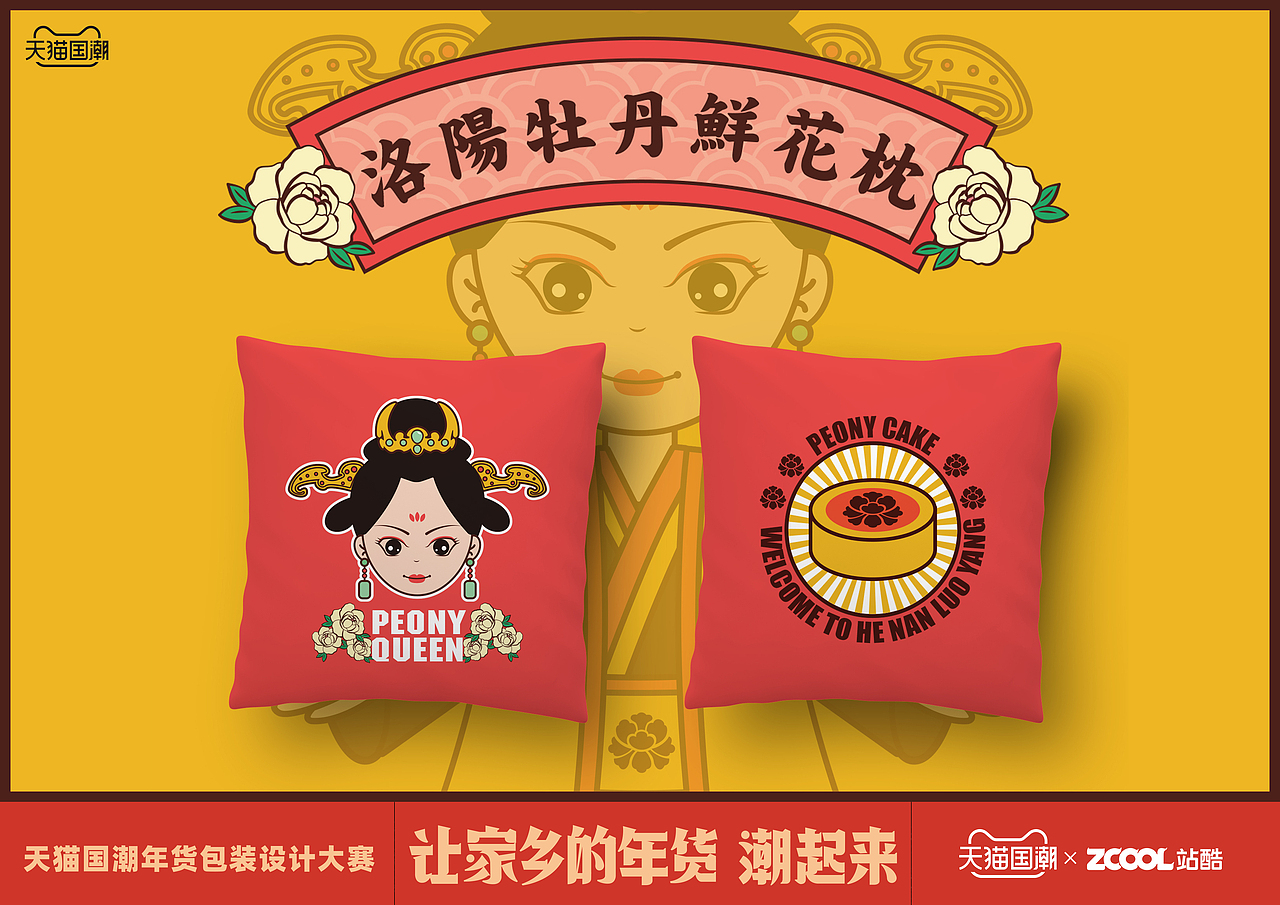洛阳牡丹鲜花饼（图ZMjQxNTI4OTQ4） - 包装 - 站酷设计师海屿DESIGN原创素材 - 站酷ZCOOL