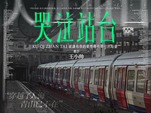 专辑封面练习