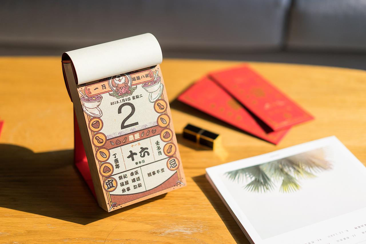 新年红包及日历设计