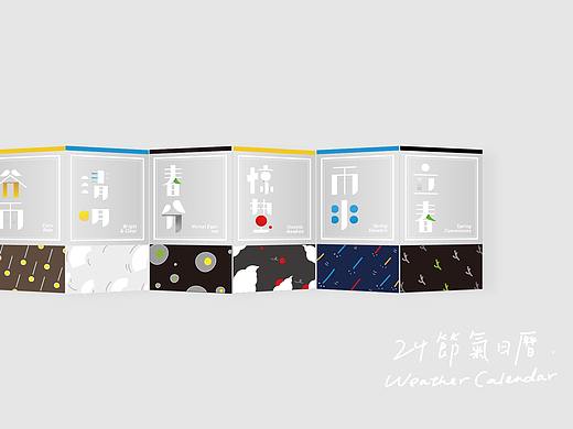 透明节气日历 - 字体设计/产品设计