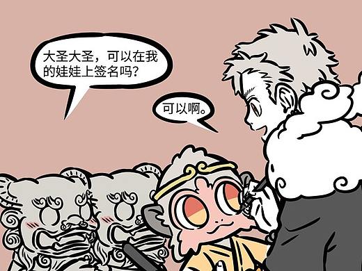 非人哉490-497