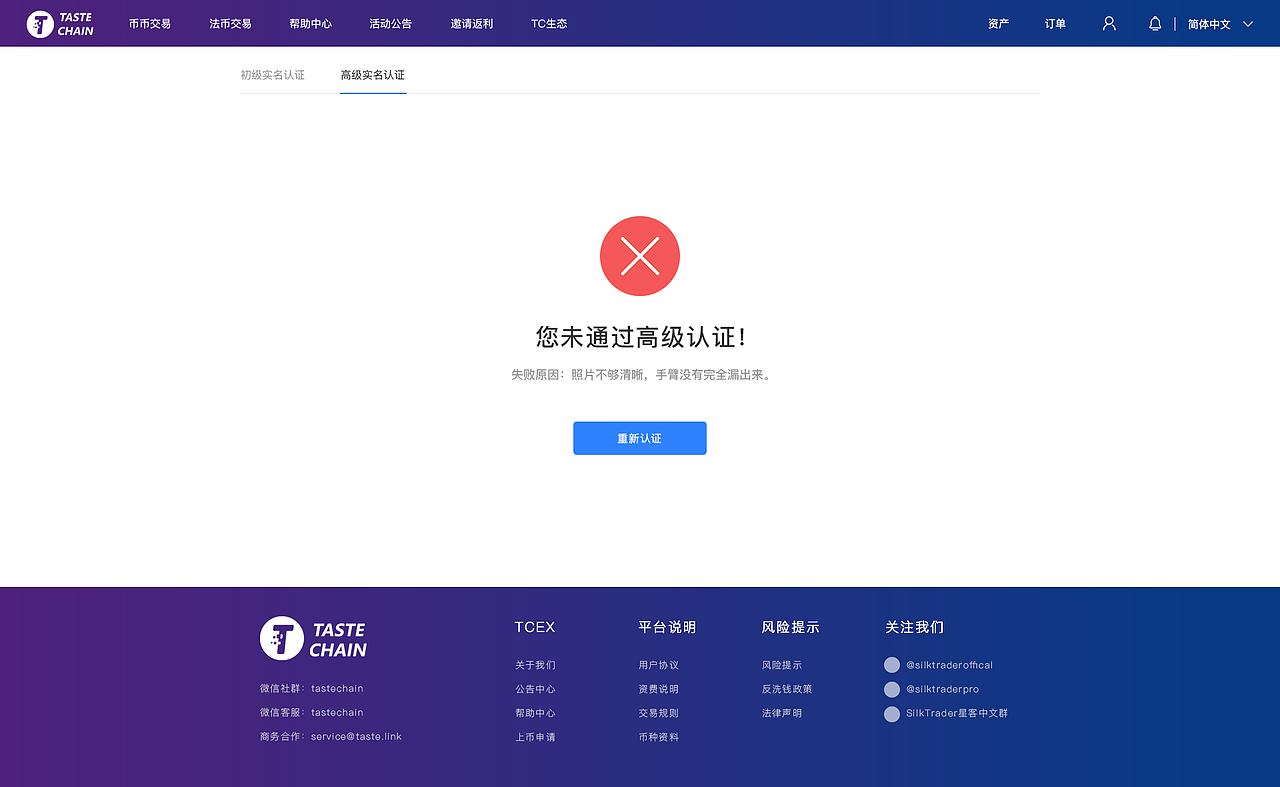 交易所web（图ZMTg4OTkyOTg0） - 企业官网 - 站酷设计师木木7555原创素材 - 站酷ZCOOL