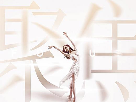 医美海报