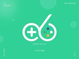 [游戲貝]-APP設計