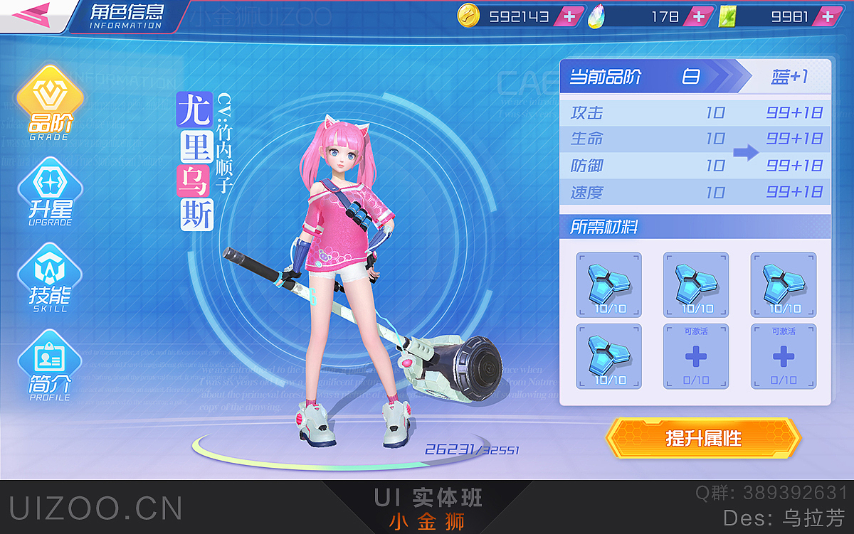 立方模拟战科技风界面设计（图ZMTQ5MDI3OTg4） - 游戏UI - 站酷设计师乌拉芳原创素材 - 站酷ZCOOL