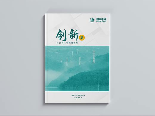 画册设计 | 创新集
