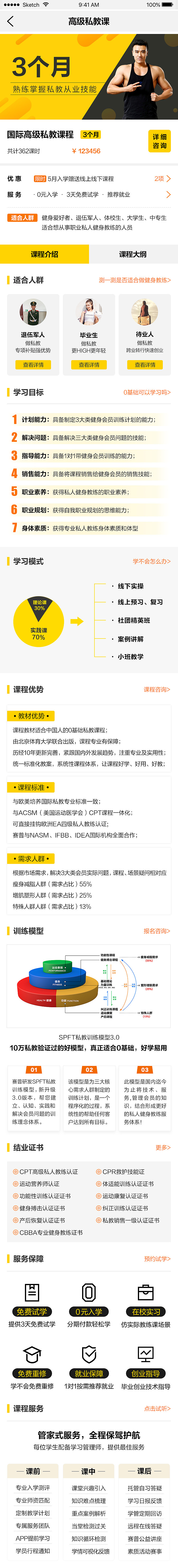 健身类移动端官网（图ZMjE4ODkxMTg0） - 移动端网页 - 站酷设计师小女子阿乔原创素材 - 站酷ZCOOL