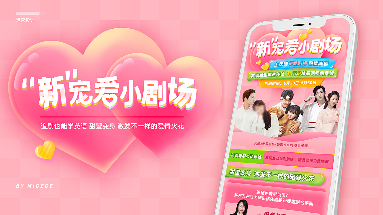 视觉运营活动【设计思考过程】