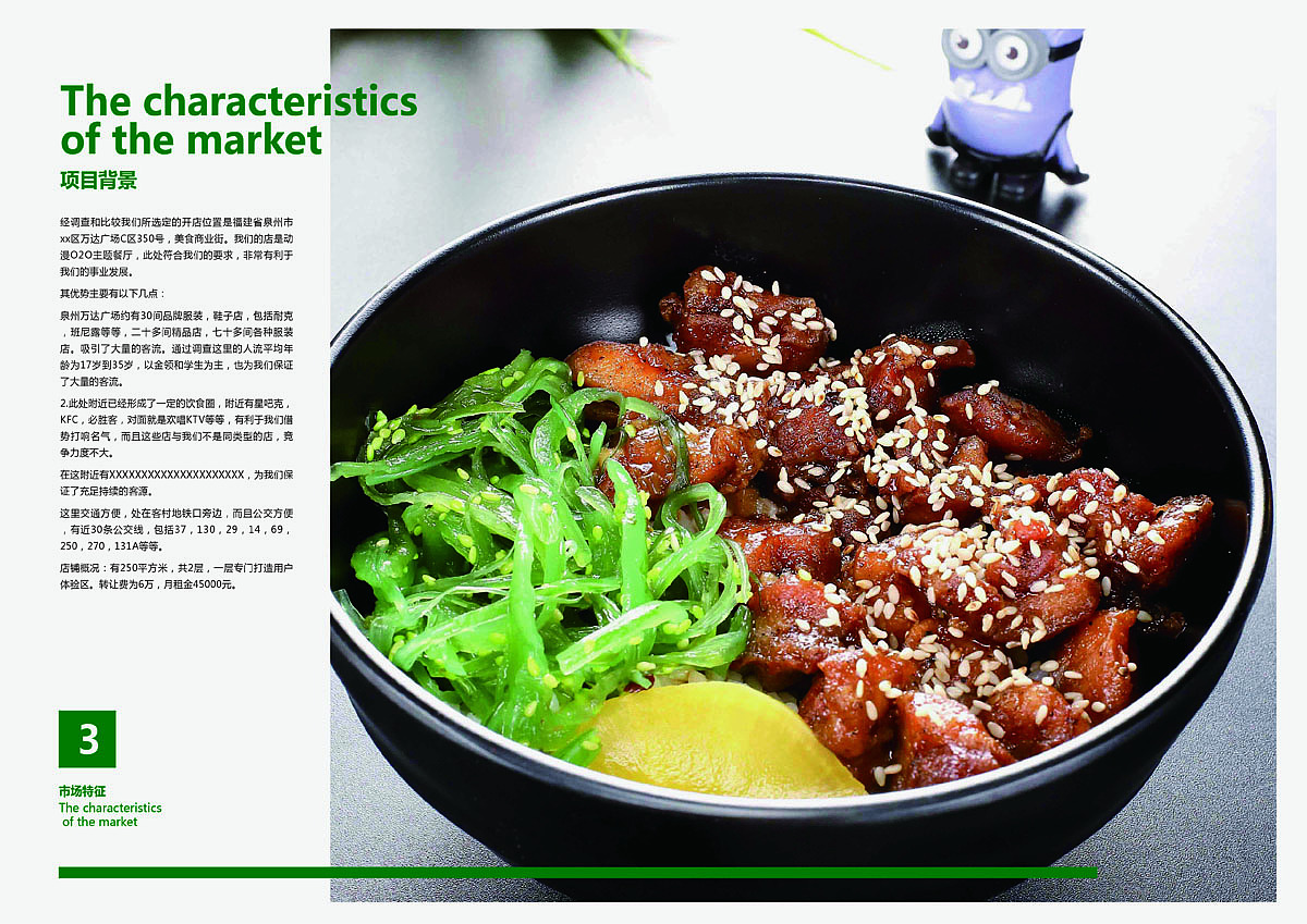 有料餐饮画册设计