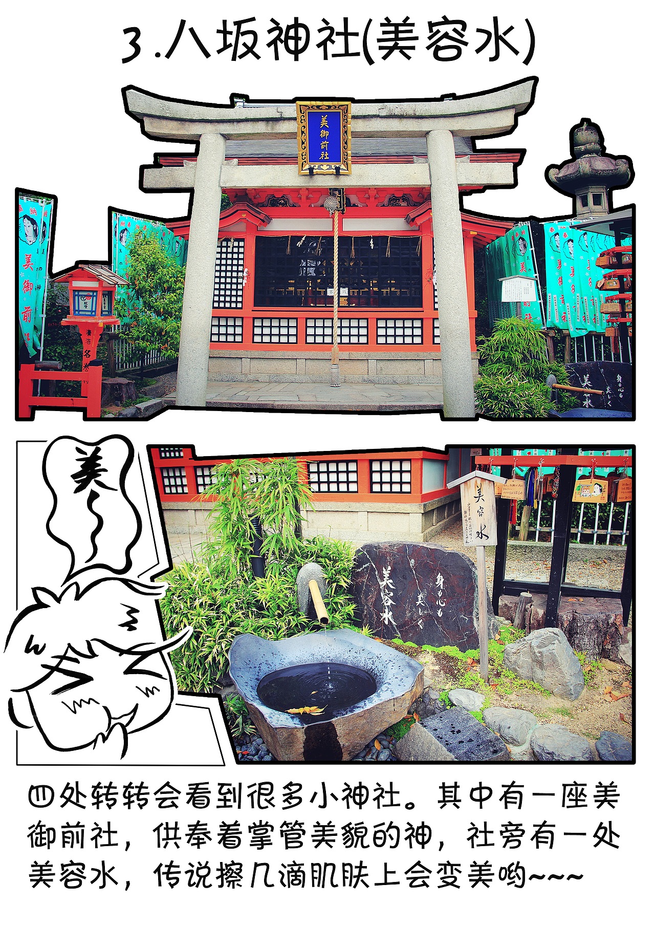 【绘旅行的肖恩】千年皇城的繁华与传说！（图ZNTkzNDE3OTI=） - 单幅漫画 - 站酷设计师沈琦Sean原创素材 - 站酷ZCOOL