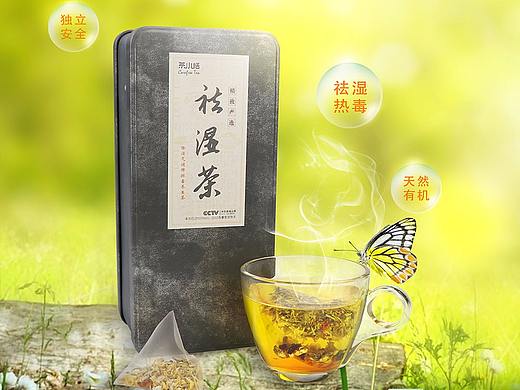 茶小恬祛湿茶