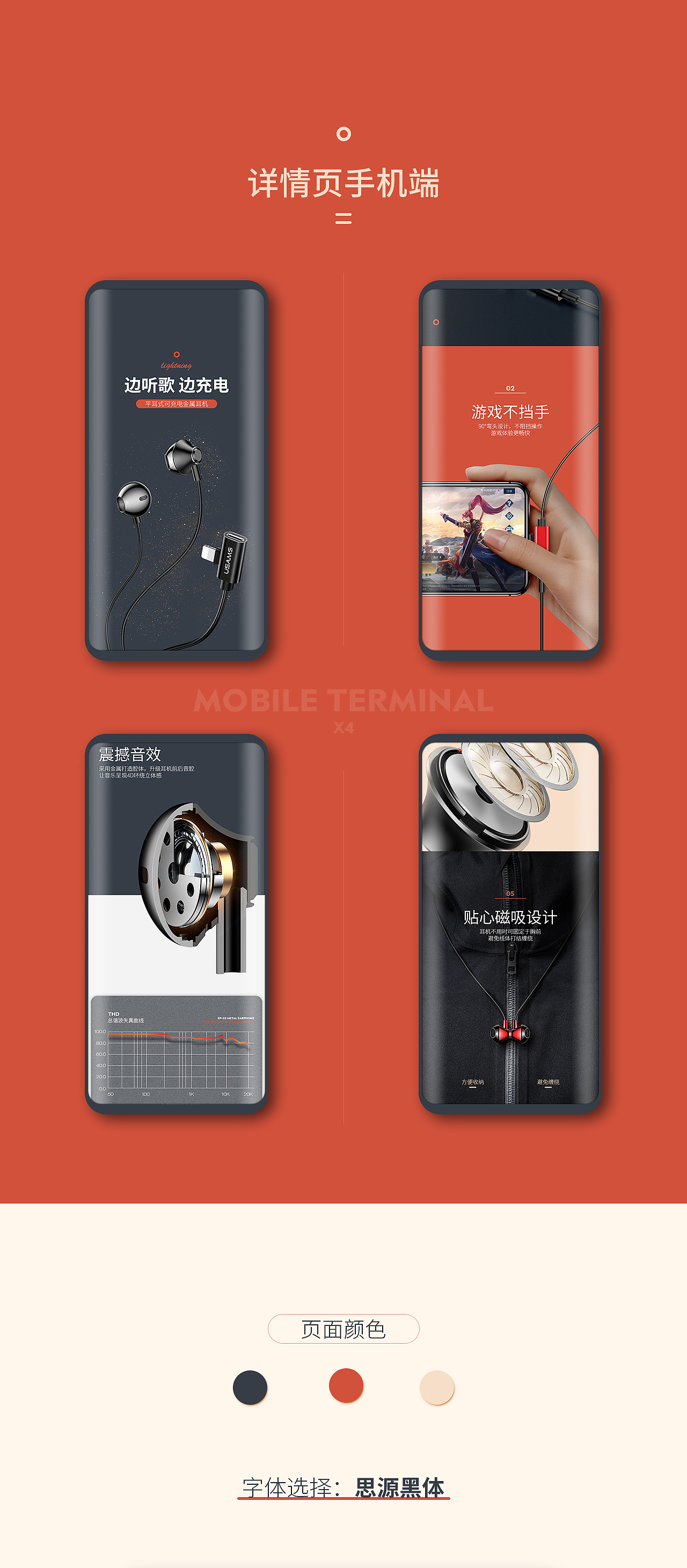 【入耳式耳机和磁吸无线充】