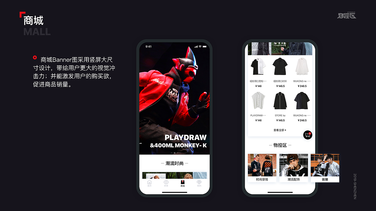 社交电商APP | 物控区 设计（图ZMTgwOTg0MTQ4） - APP界面 - 站酷设计师David__Z原创素材 - 站酷ZCOOL