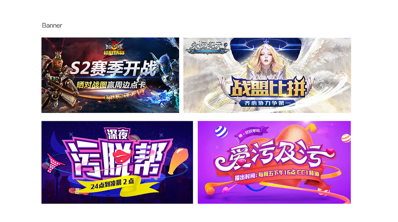 Banner合集（图ZMTgzMjE4MTE2） - 其他平面 - 站酷设计师danmong原创素材 - 站酷ZCOOL