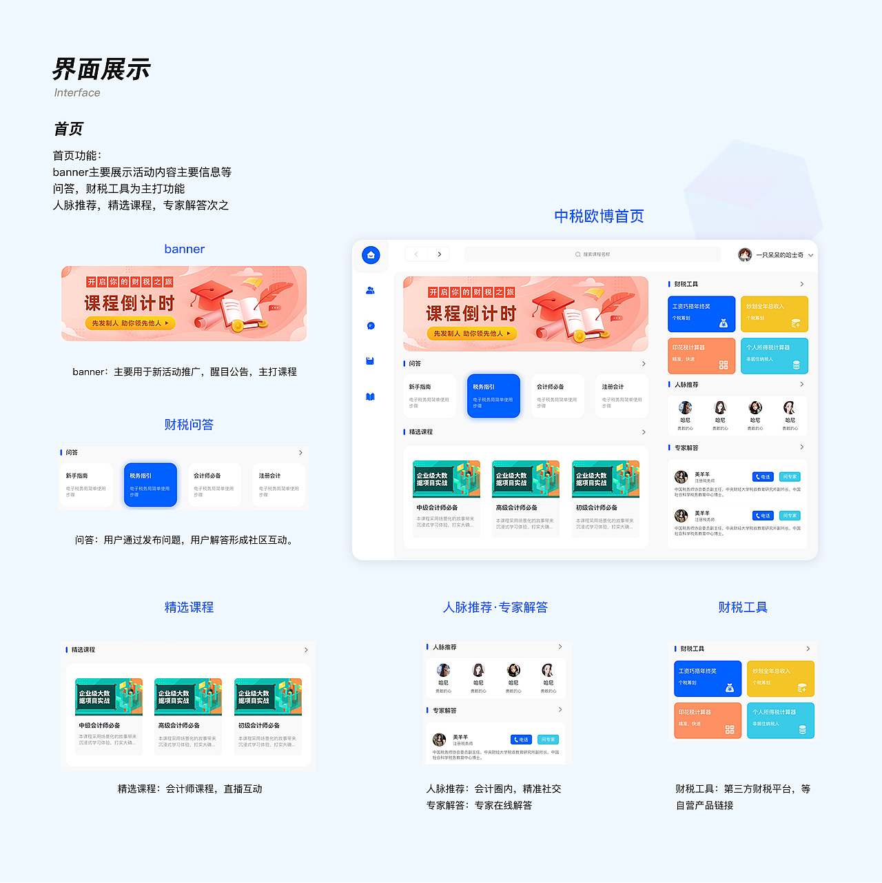 UI作品集（图ZMjg4NzUxNTQ4） - APP界面 - 站酷设计师养一只小白羊原创素材 - 站酷ZCOOL