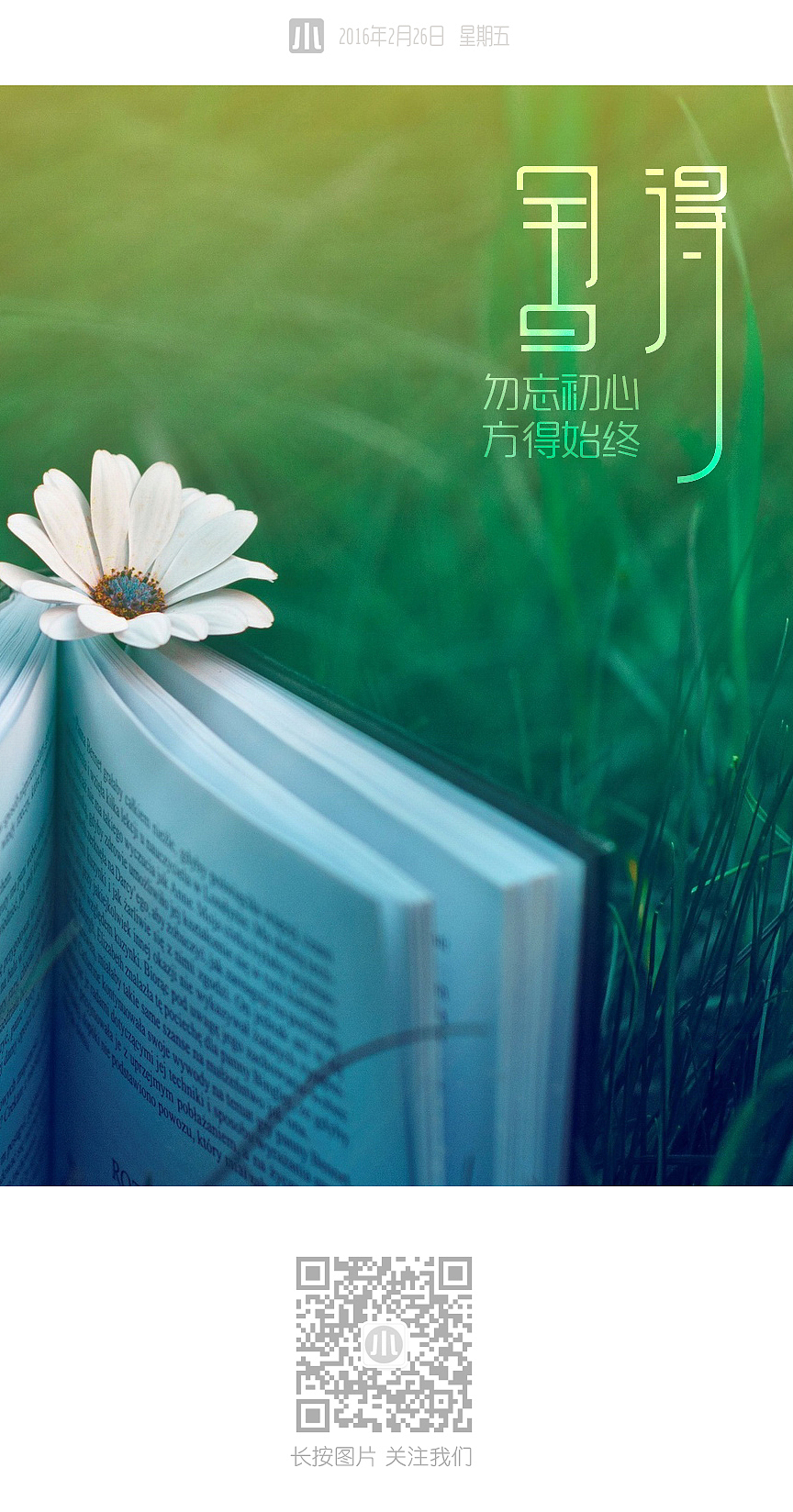 朋友圈海报每日一图（图ZNzQxNDY2ODQ=） - 移动端网页 - 站酷设计师迷迷糊糊e原创素材 - 站酷ZCOOL