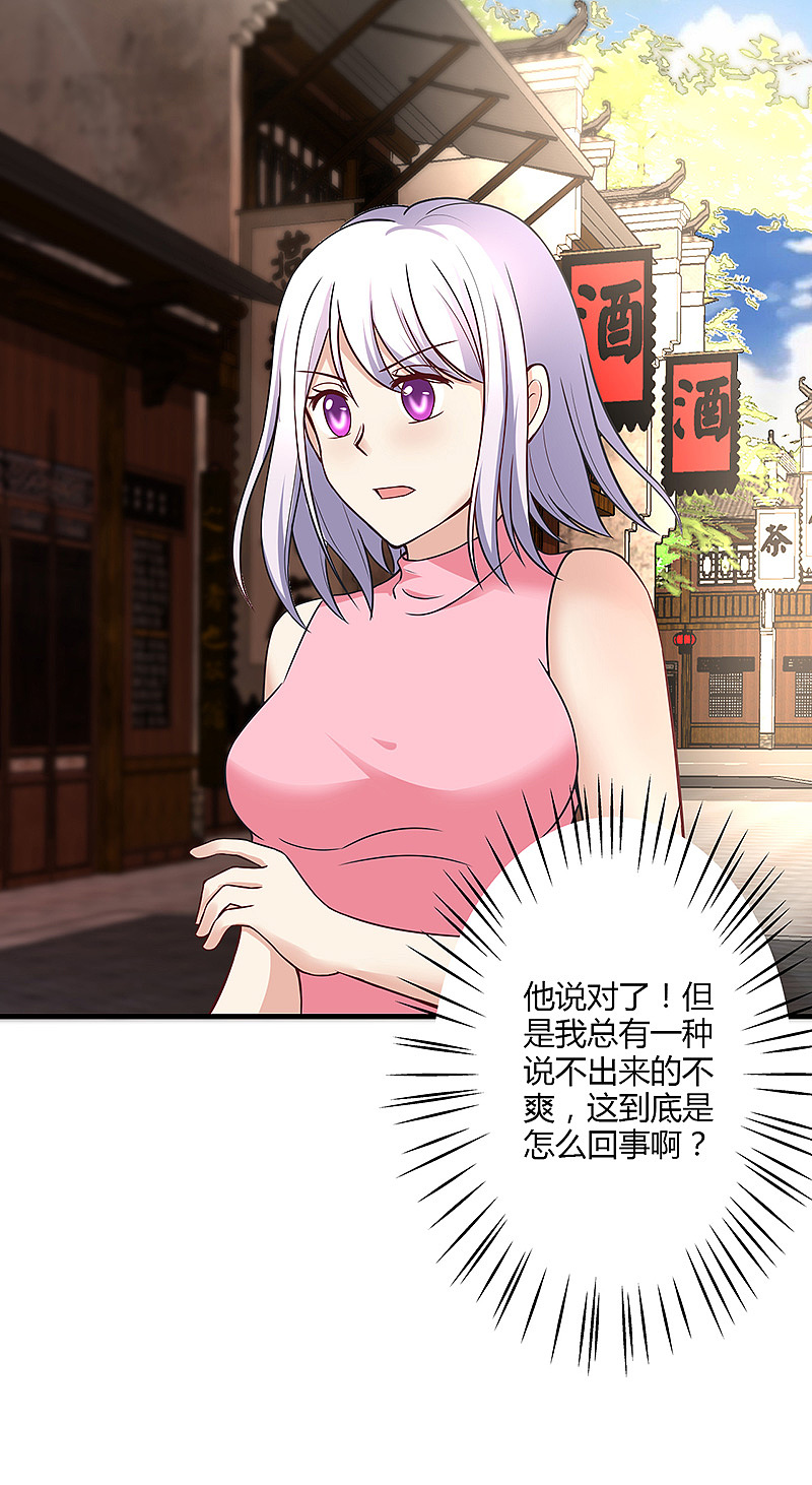 极品透视小邪医 第13话