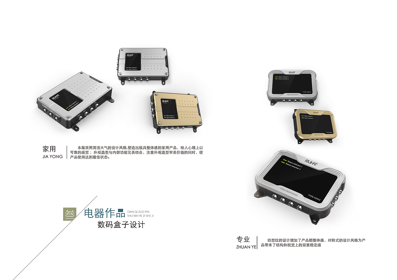 电器设计（图ZMjI5NDI3NTA0） - 生活用品 - 站酷设计师潜水小火车原创素材 - 站酷ZCOOL