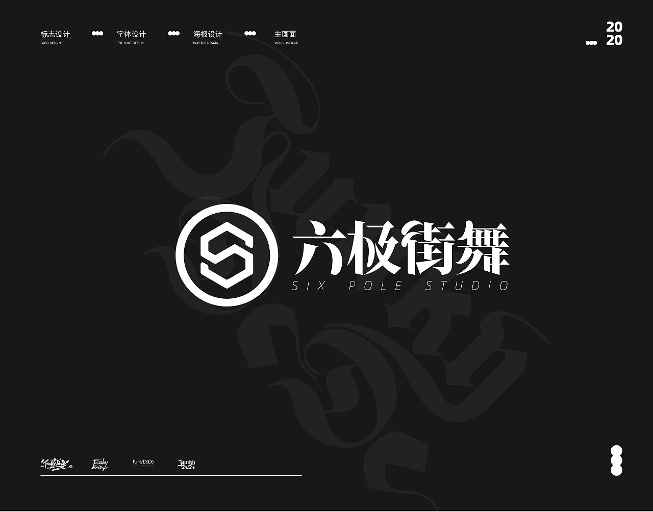 FDD#2020作品集总结