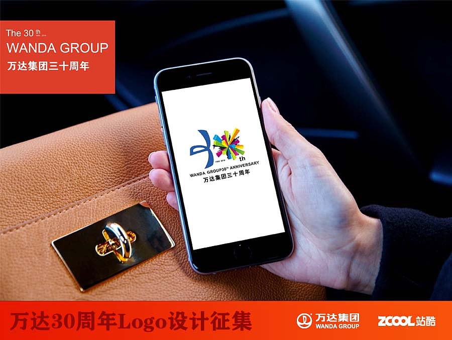 万达三十周年LOGO设计方案2