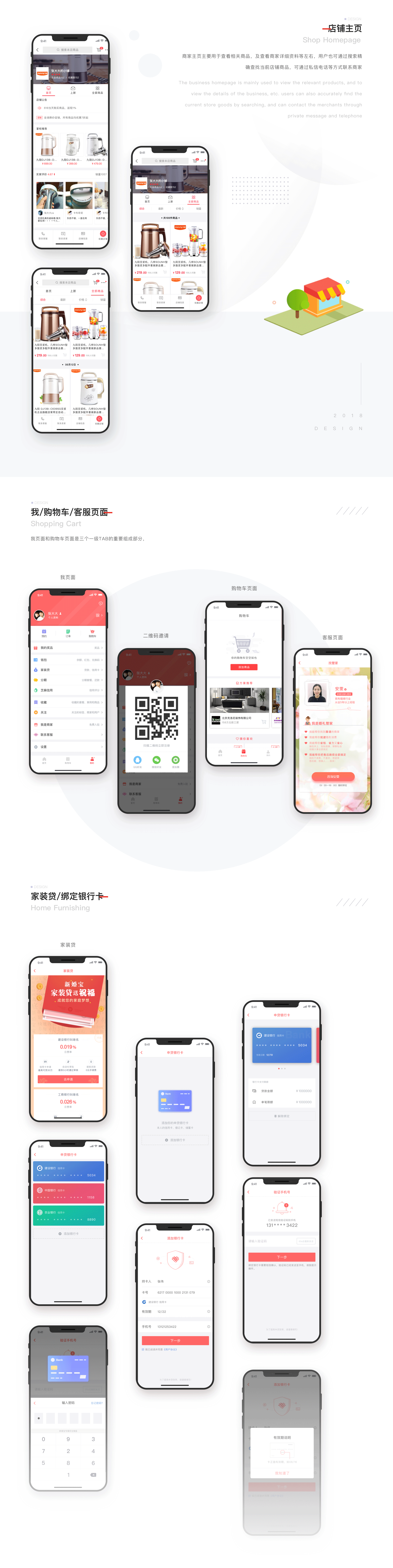 新婚宝电商全案总结(上篇)-2018-David(图ZMjMzMTEwODIw) - APP界面 - 站酷设计师大猩点灯原创素材 - 站酷ZCOOL