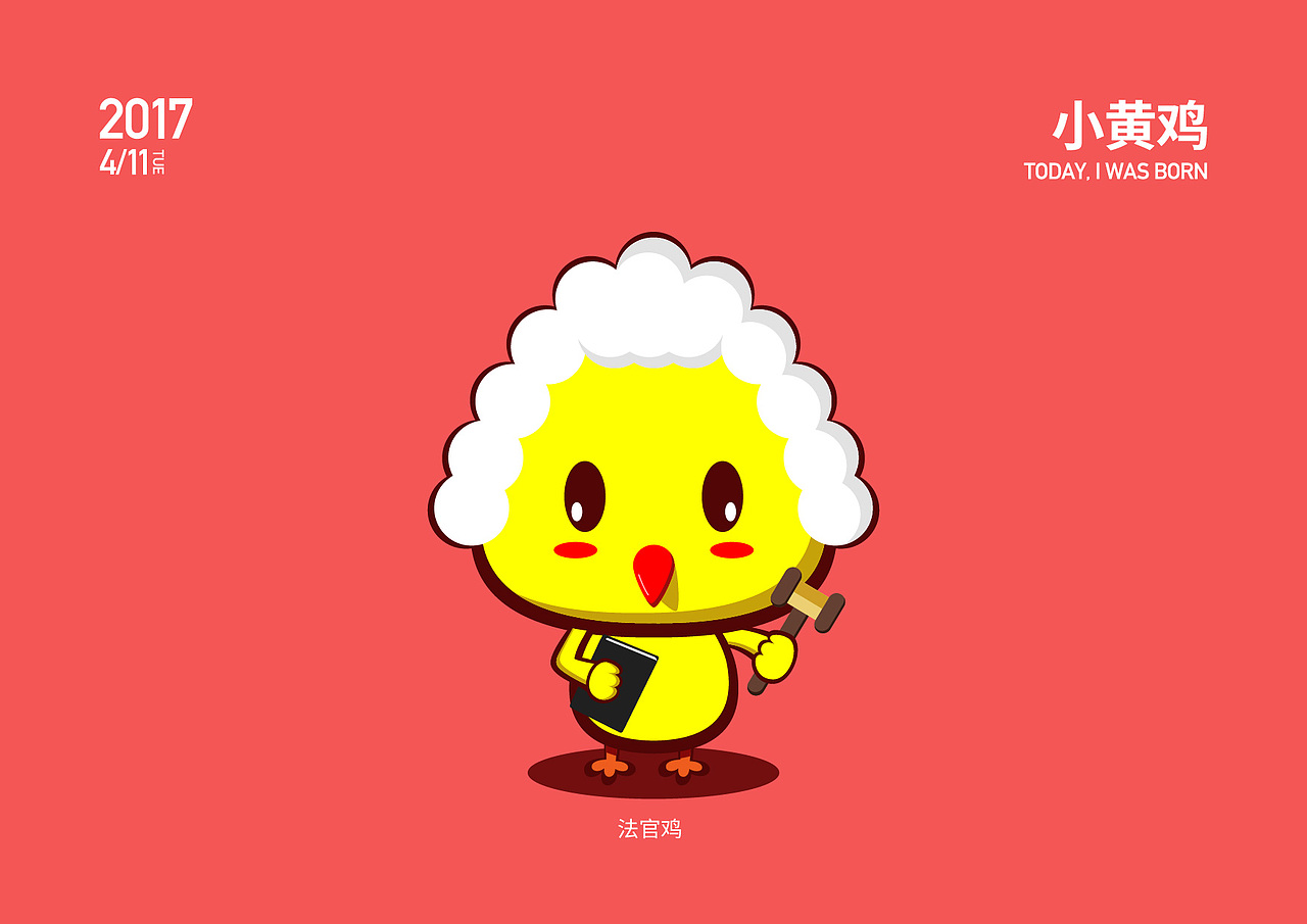 小黄鸡（图ZNzYzMjY2NzI=） - IP形象 - 站酷设计师陈添助原创素材 - 站酷ZCOOL