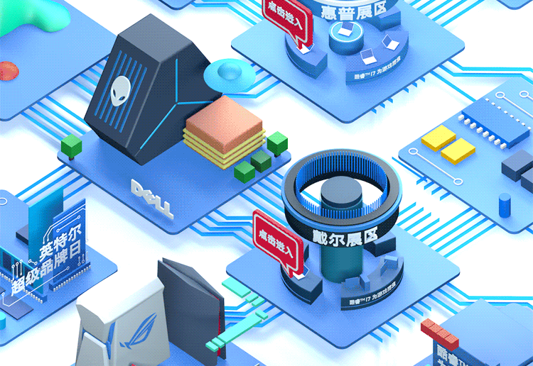 英特尔超级品牌日-2017（图ZOTE4Nzk5Mjg=） - 电商 - 站酷设计师美阳同学原创素材 - 站酷ZCOOL