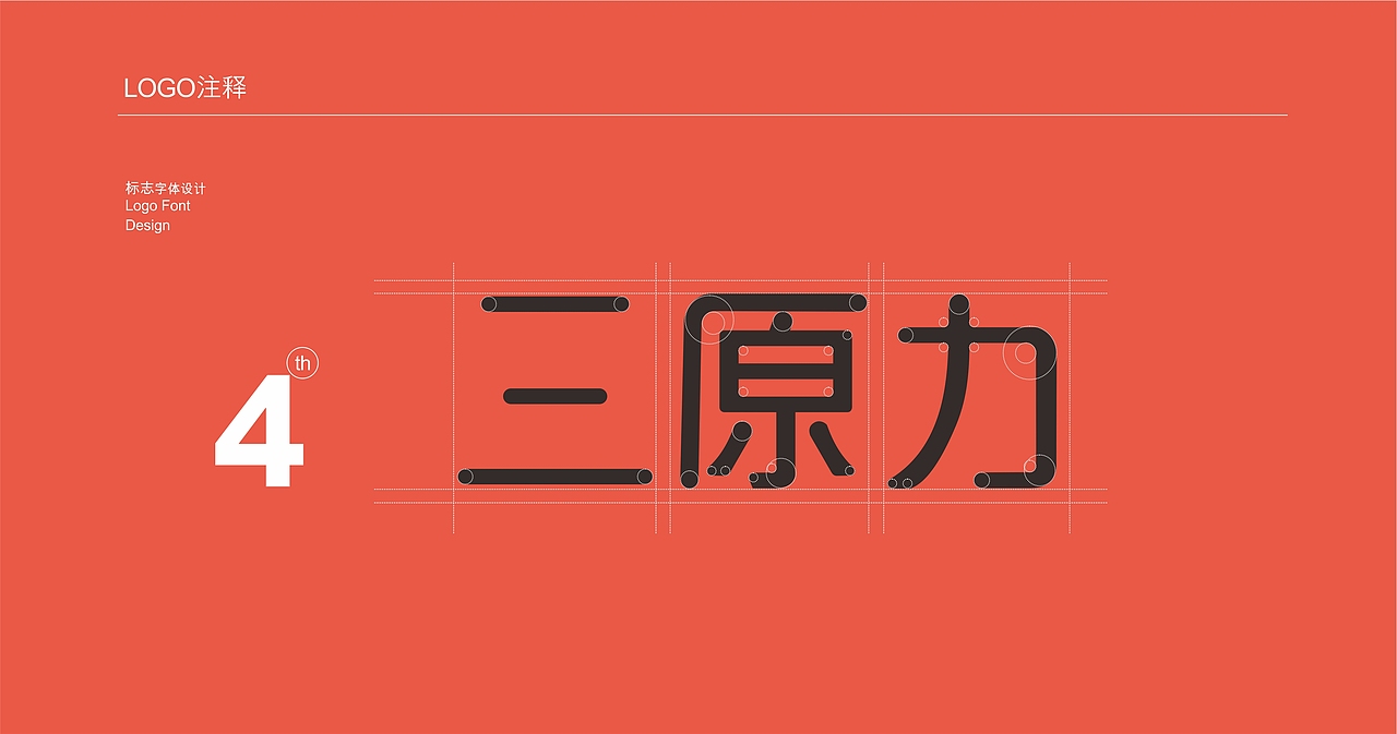三原力特殊儿童医疗