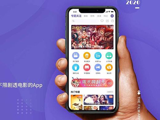 影视类app