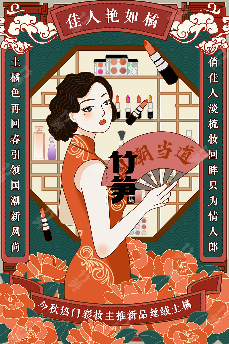 竹笋集117 国潮线性人物插画