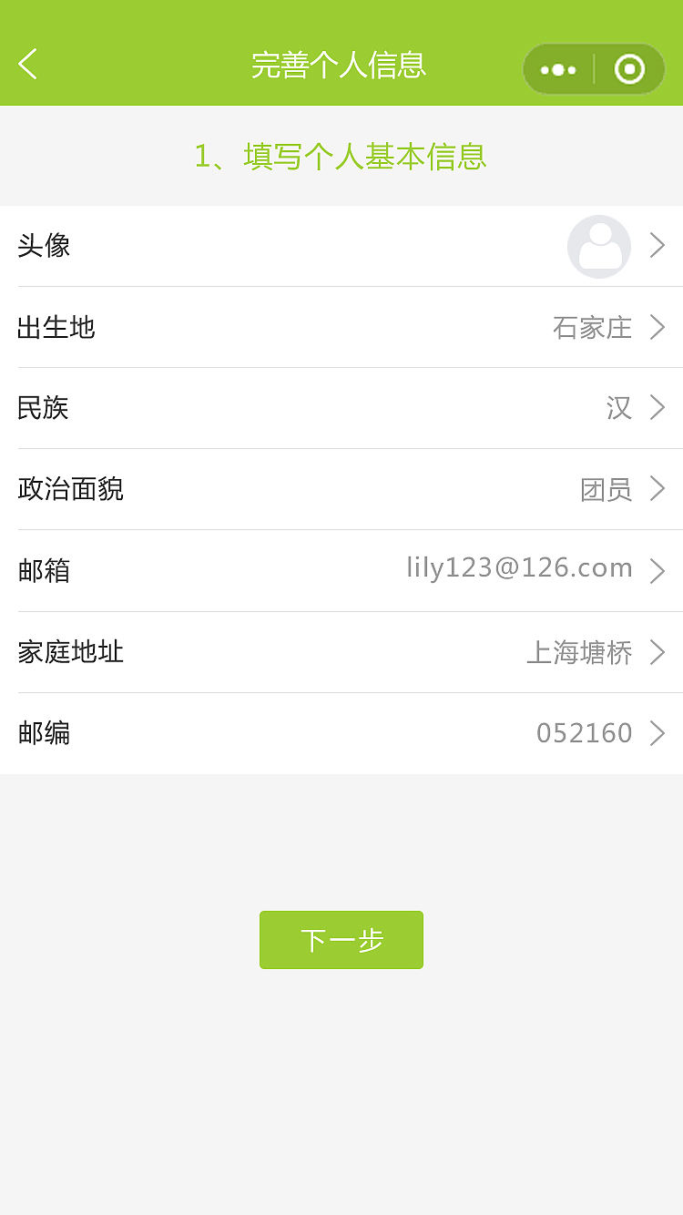 同济大学新生入学小程序（图ZMjg5MjY3OTky） - 其他UI - 站酷设计师上美原创素材 - 站酷ZCOOL