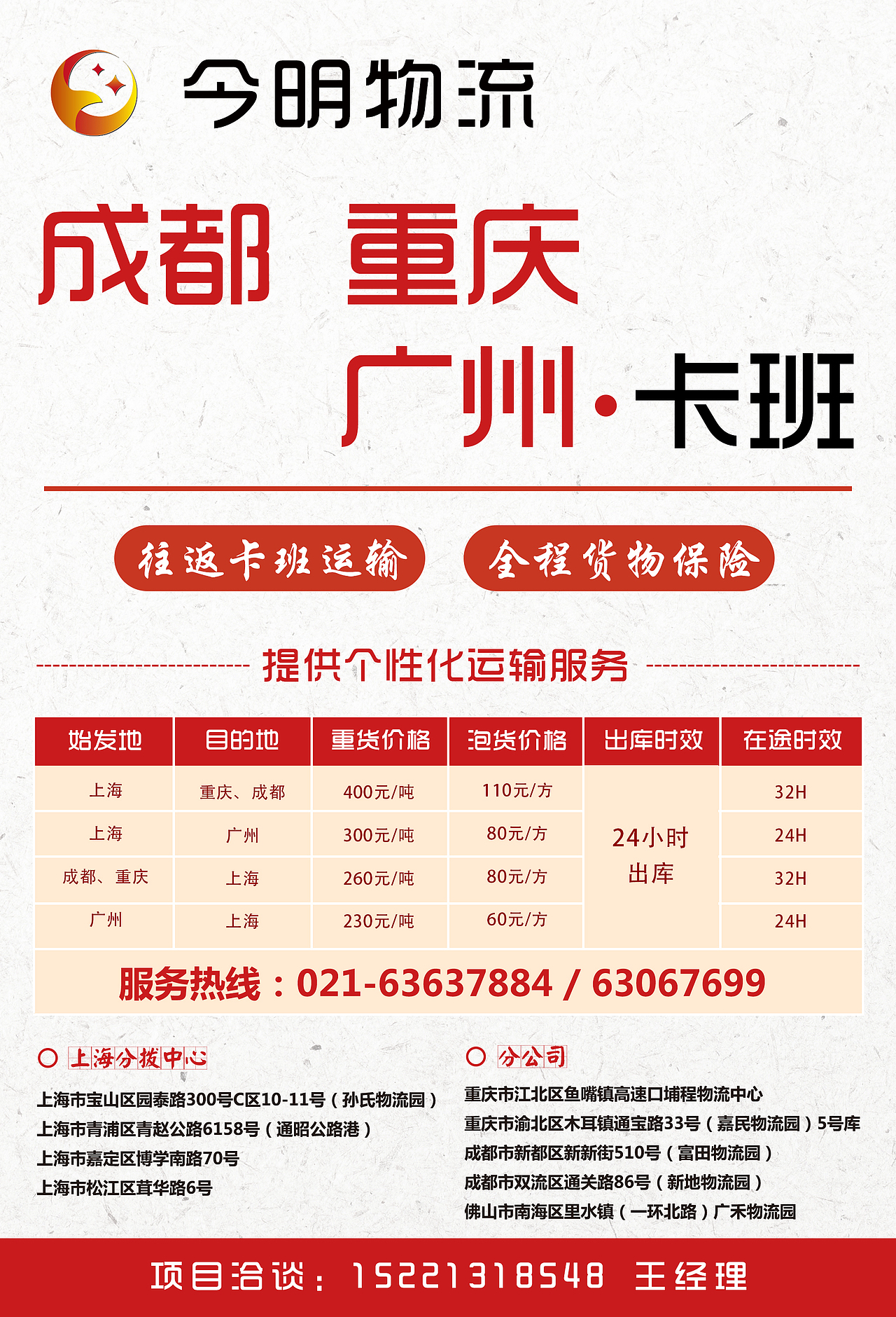 为物流公司设计的书刊广告宣传页（图ZMjg5MzcwOTIw） - 宣传物料 - 站酷设计师轩室观朝槿原创素材 - 站酷ZCOOL