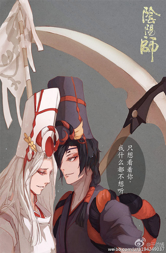 阴阳师黑白