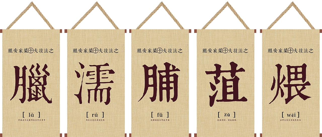 祖庵家菜品牌文化（图ZODc2MTY5ODg=） - 品牌 - 站酷设计师光合作用品牌策划原创素材 - 站酷ZCOOL