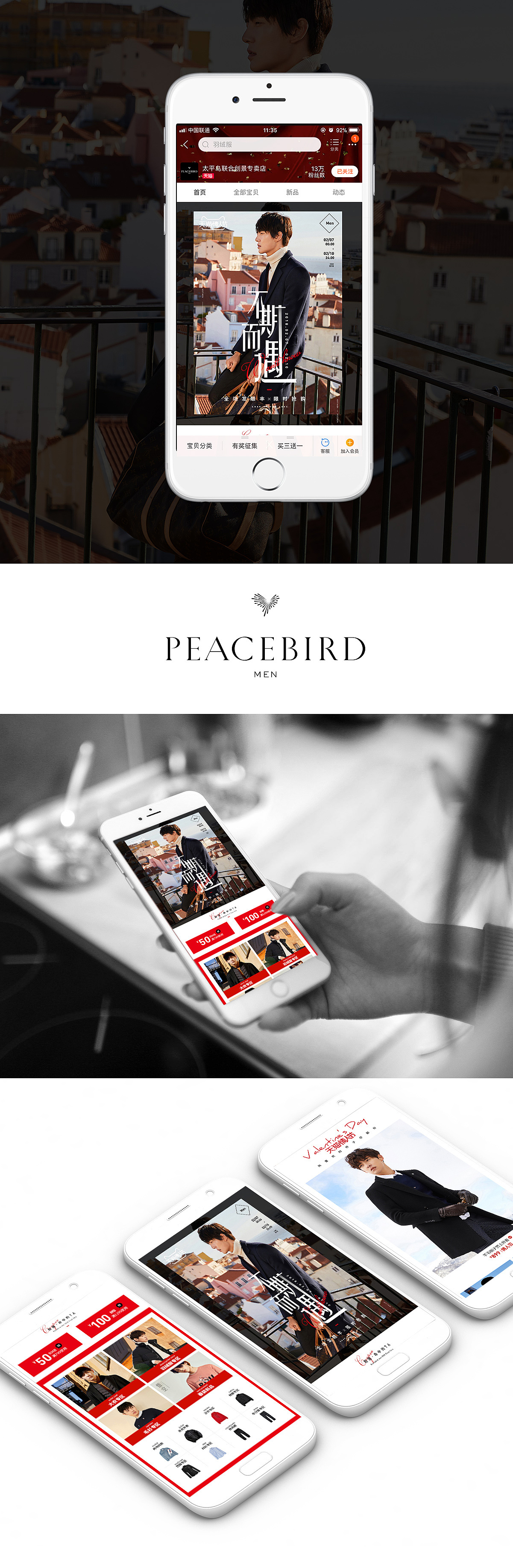 PEACEBIRD -- #不期而遇#