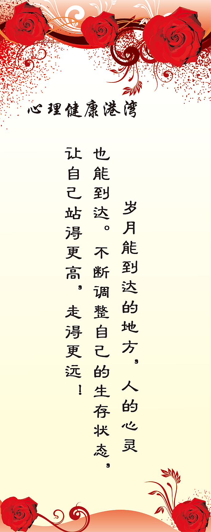 心理健康（图ZMTEzNzgxMDY0） - 海报 - 站酷设计师澜雨宸原创素材 - 站酷ZCOOL