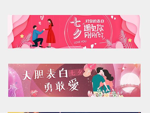 banner合集