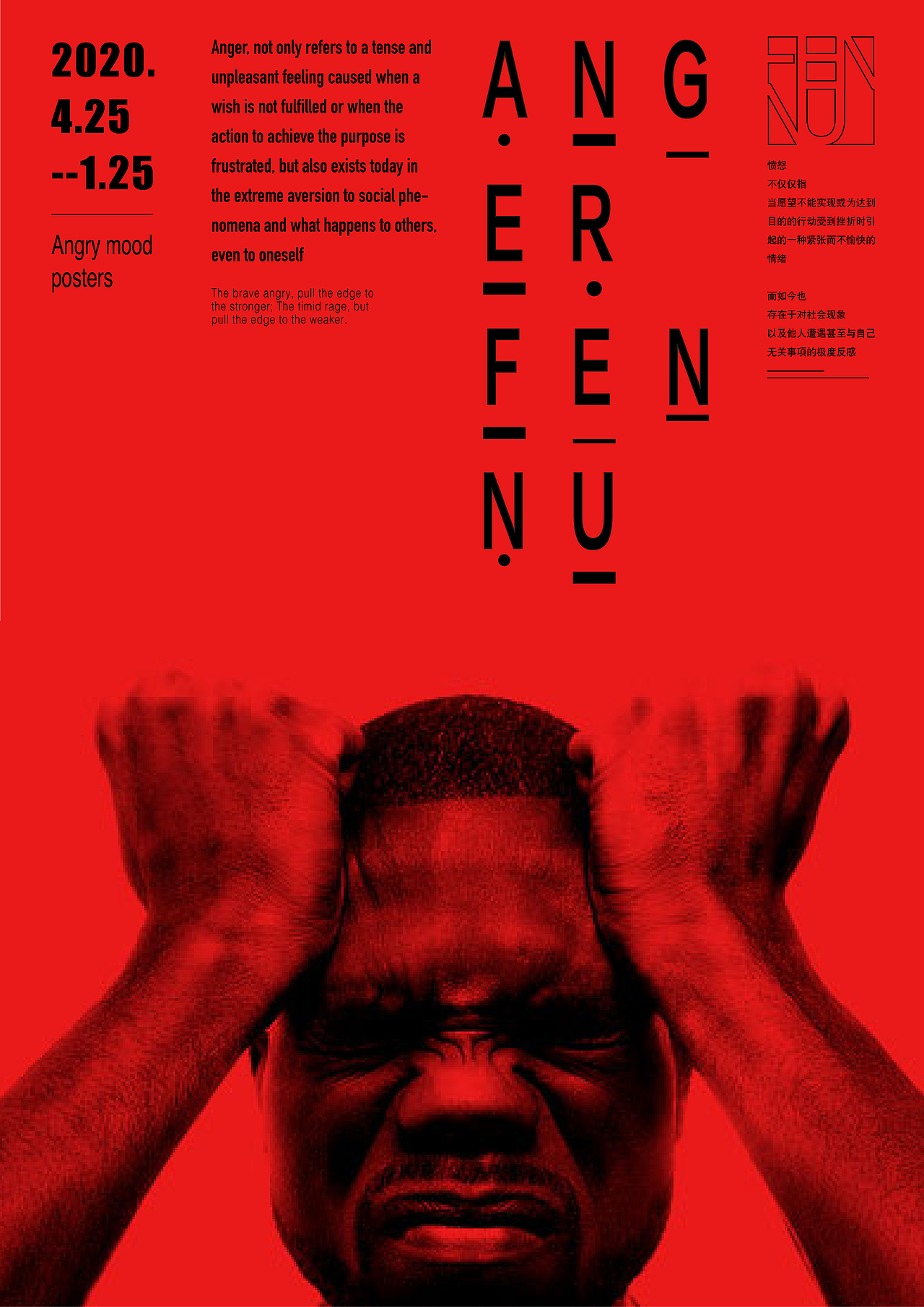 情绪|平面|海报|61ran_原创作品-站酷zcool