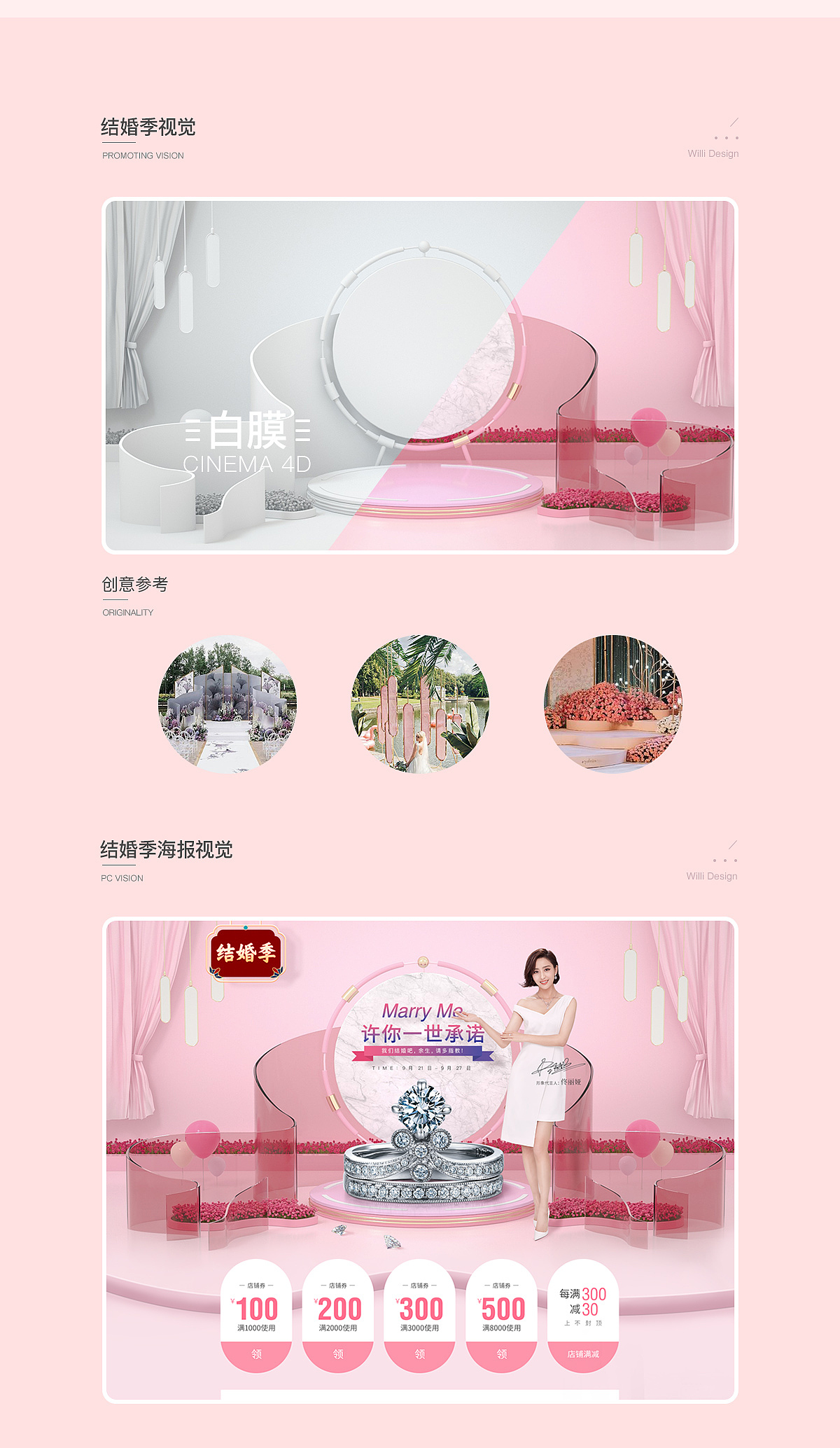 2020专题页作品（图ZMjQ4MTQ1MTY0） - 电商 - 站酷设计师willizhu原创素材 - 站酷ZCOOL