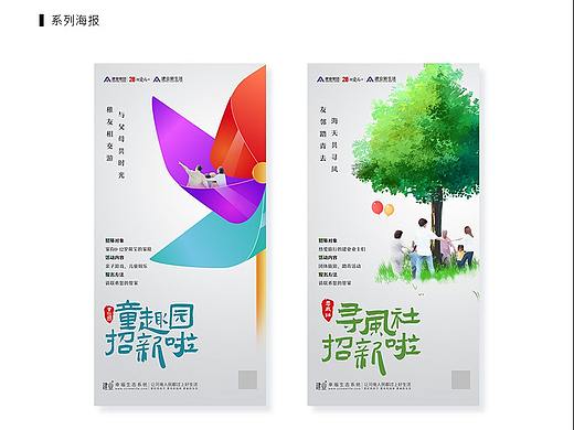 微信九宫格系列活动海报