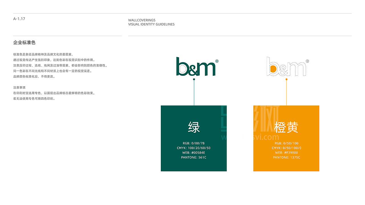 【企业VI设计】上海碧美墙纸有限公司VI设计（图ZMjc4MzMxNDEy） - 品牌 - 站酷设计师红杉树设计原创素材 - 站酷ZCOOL