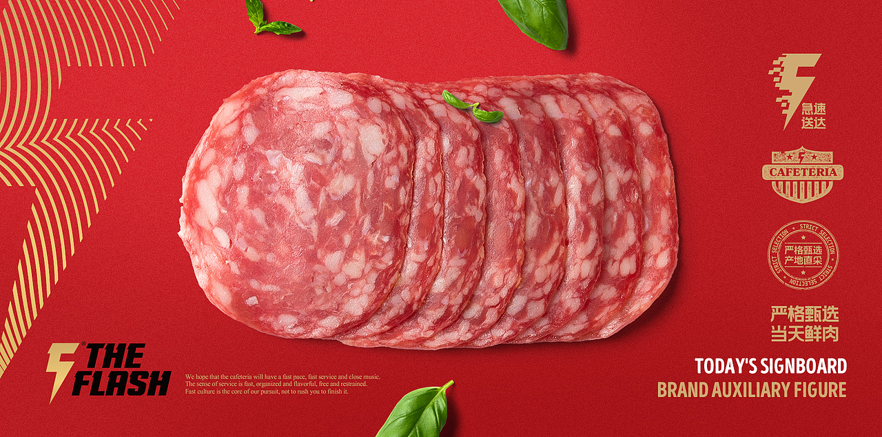 THE FLASH 自助餐厅（图ZMTI5NzAwNjI0） - 品牌 - 站酷设计师胡茬老刘原创素材 - 站酷ZCOOL