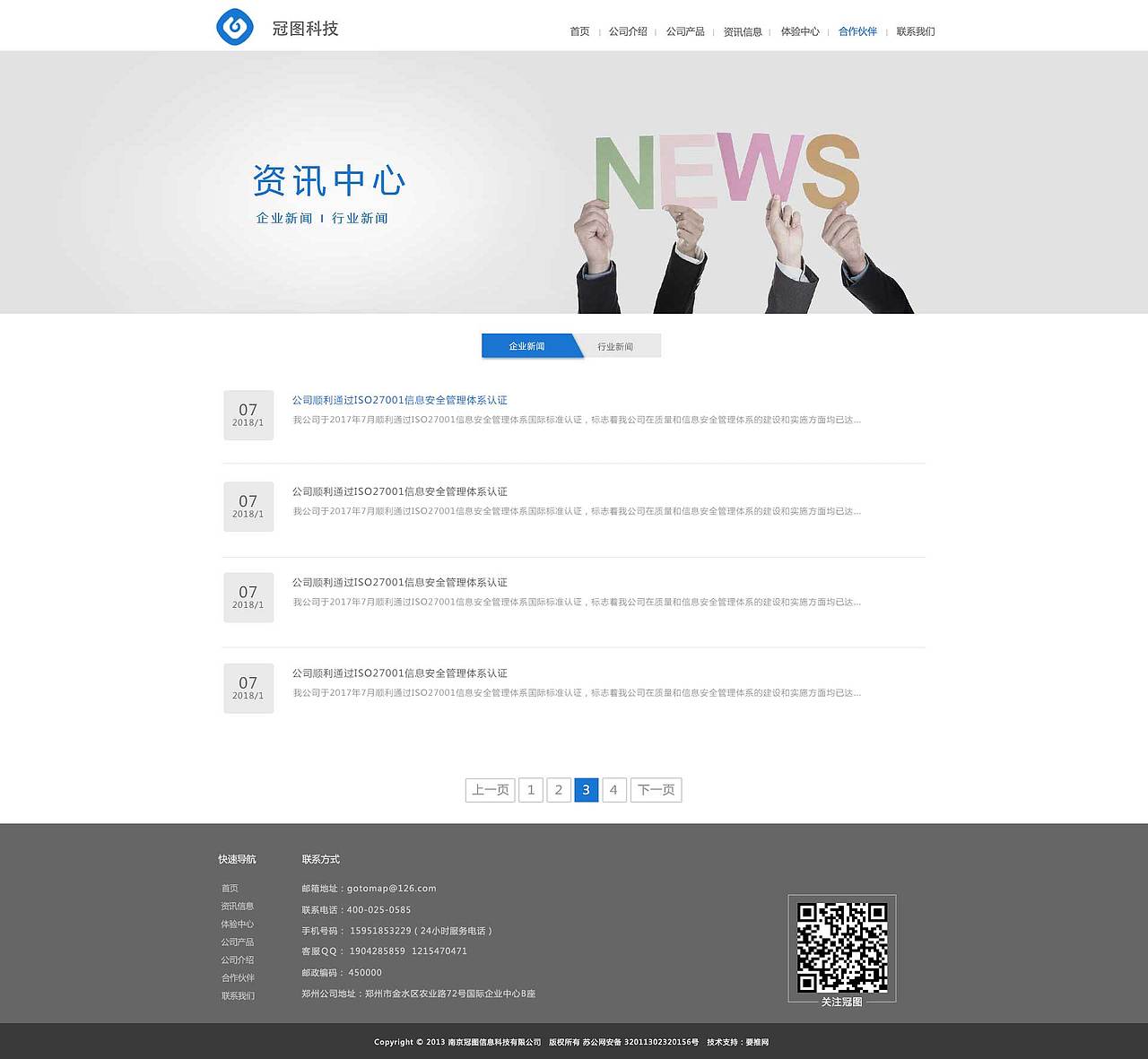 公司官网设计（图ZMTMzODMyNTk2） - 企业官网 - 站酷设计师lj0516原创素材 - 站酷ZCOOL