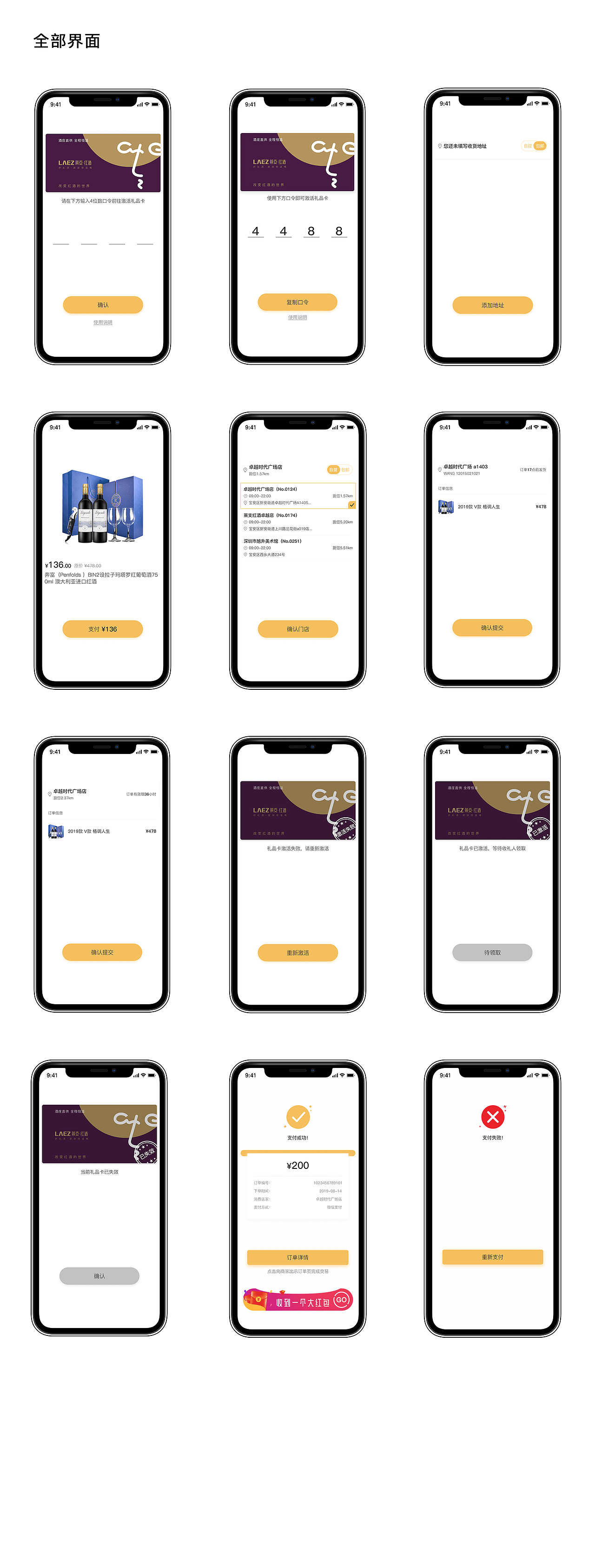 礼品卡 APP Design（图ZMTc4NjkyODA0） - APP界面 - 站酷设计师Huasssssss原创素材 - 站酷ZCOOL